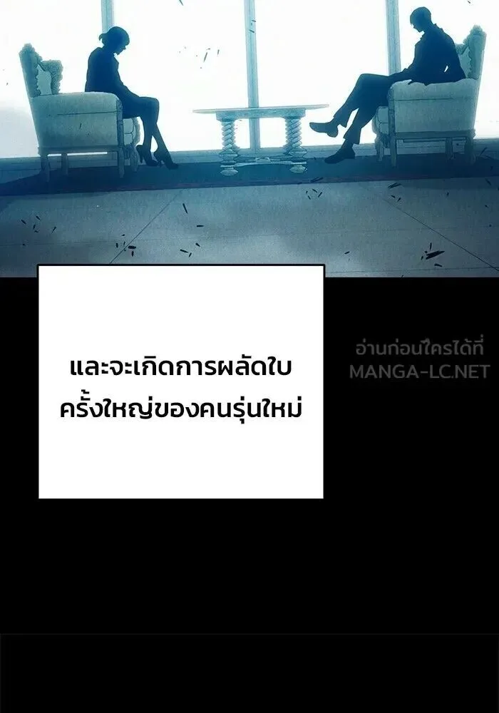 Juvenile Prison ตอนที่ 108 หน้า 18