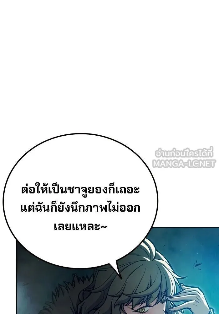 Juvenile Prison ตอนที่ 108 หน้า 180