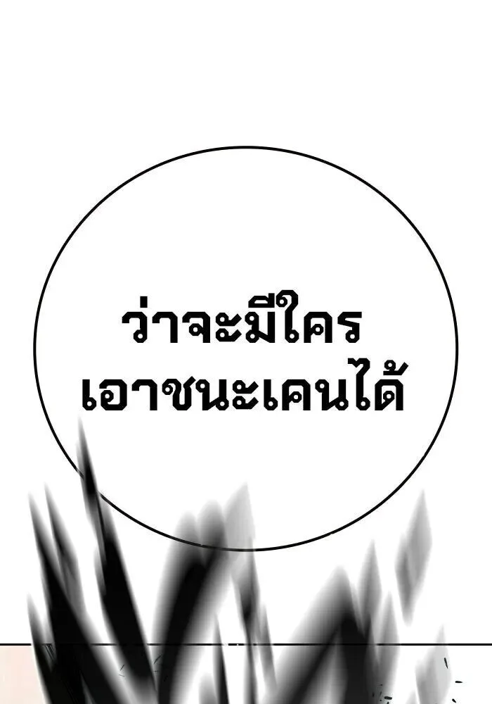 Juvenile Prison ตอนที่ 108 หน้า 182