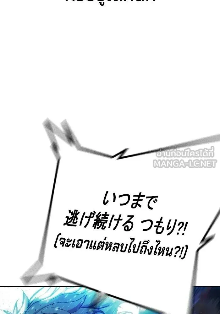 Juvenile Prison ตอนที่ 108 หน้า 186