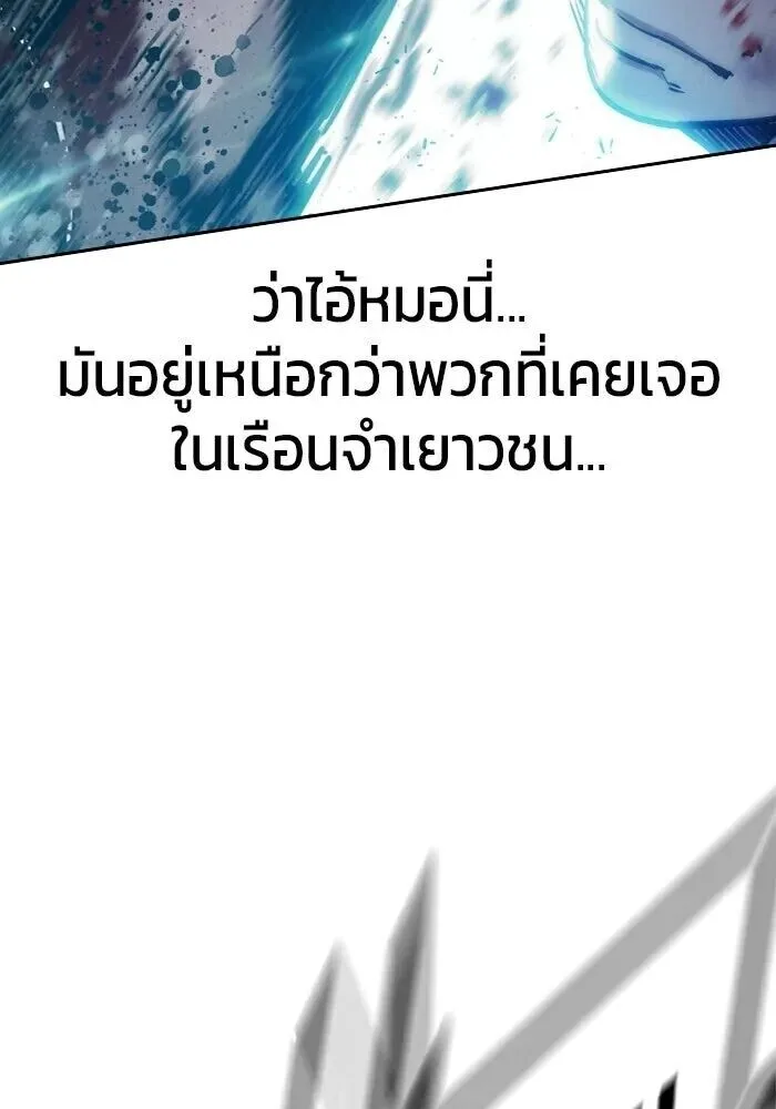 Juvenile Prison ตอนที่ 108 หน้า 188