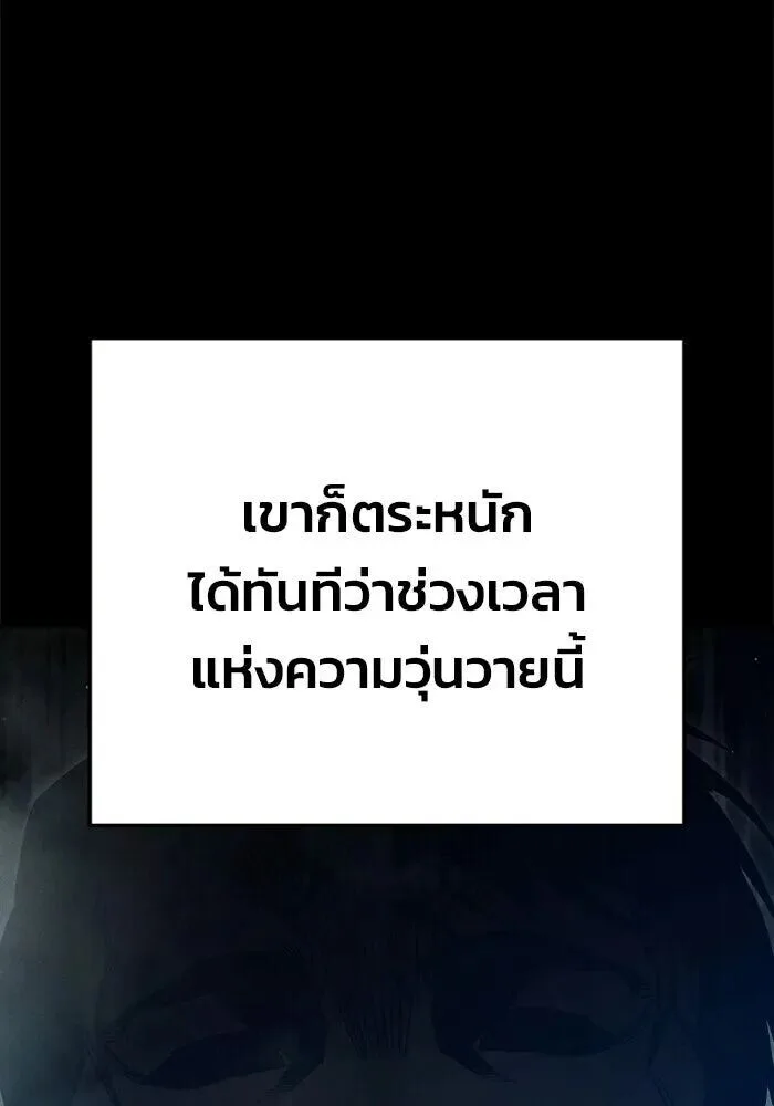 Juvenile Prison ตอนที่ 108 หน้า 19