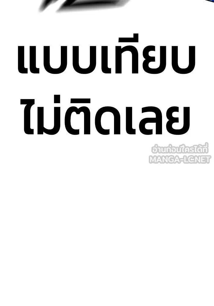 Juvenile Prison ตอนที่ 108 หน้า 192