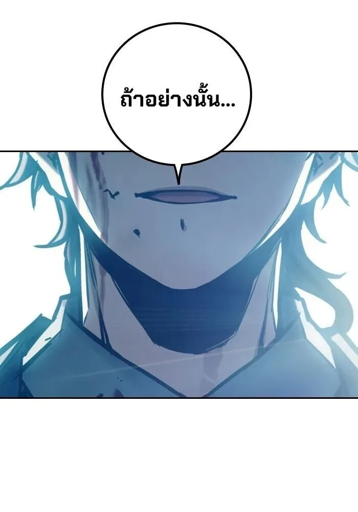 Juvenile Prison ตอนที่ 108 หน้า 193