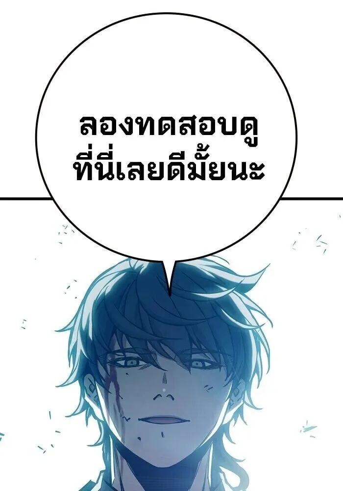Juvenile Prison ตอนที่ 108 หน้า 194