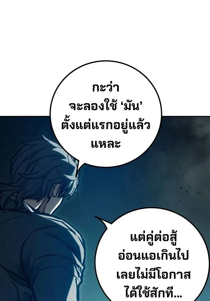 Juvenile Prison ตอนที่ 108 หน้า 196