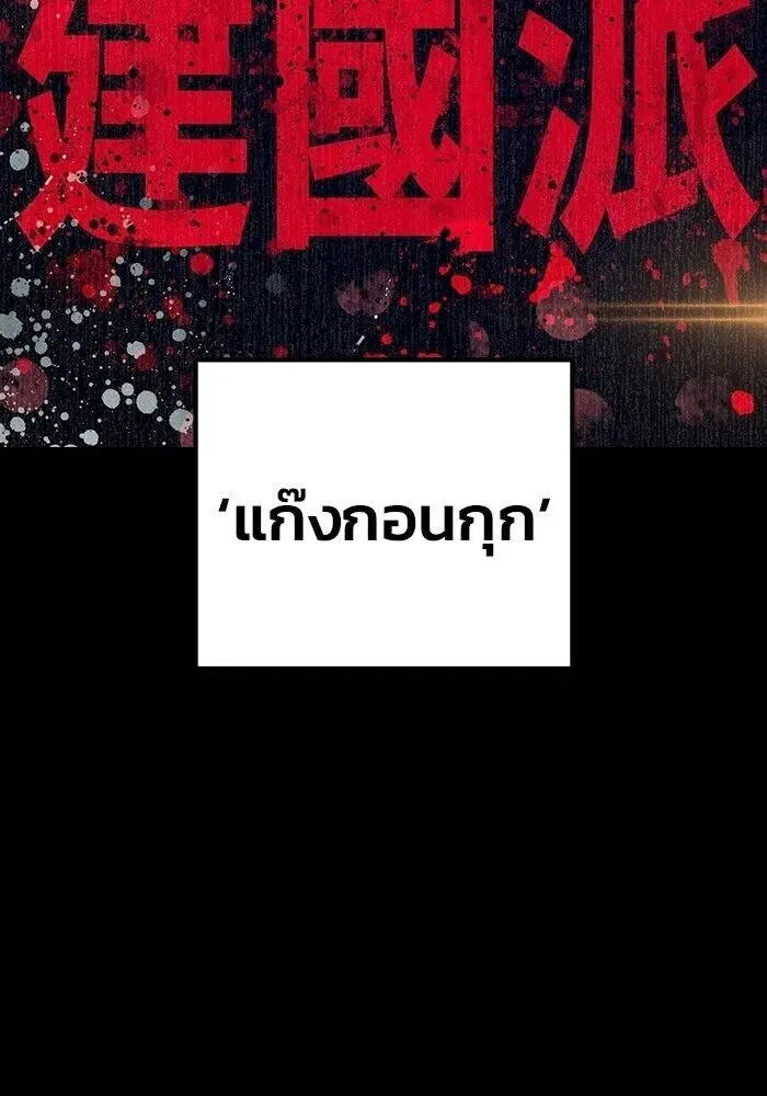 Juvenile Prison ตอนที่ 108 หน้า 2