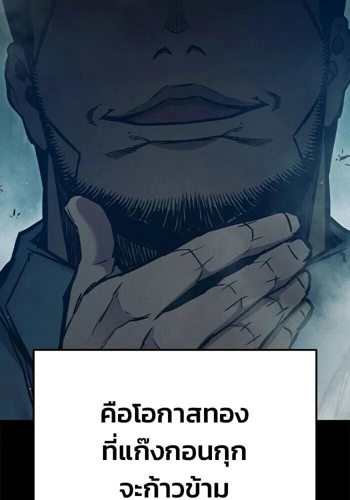 Juvenile Prison ตอนที่ 108 หน้า 20