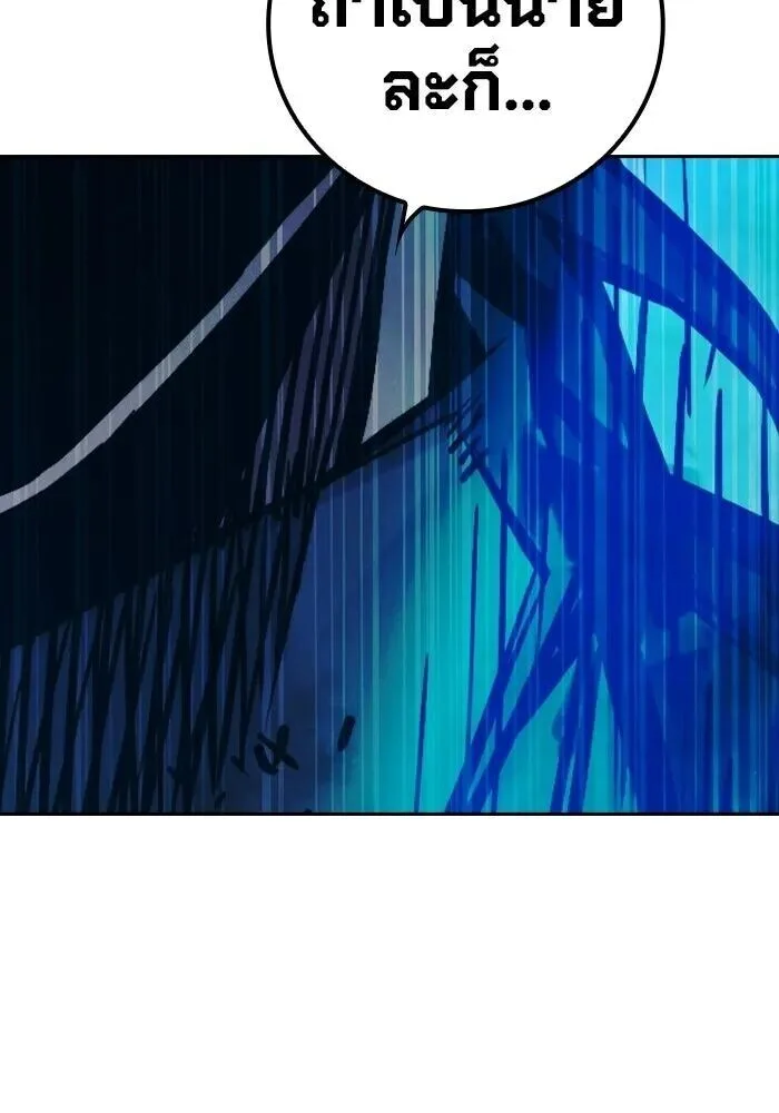 Juvenile Prison ตอนที่ 108 หน้า 203