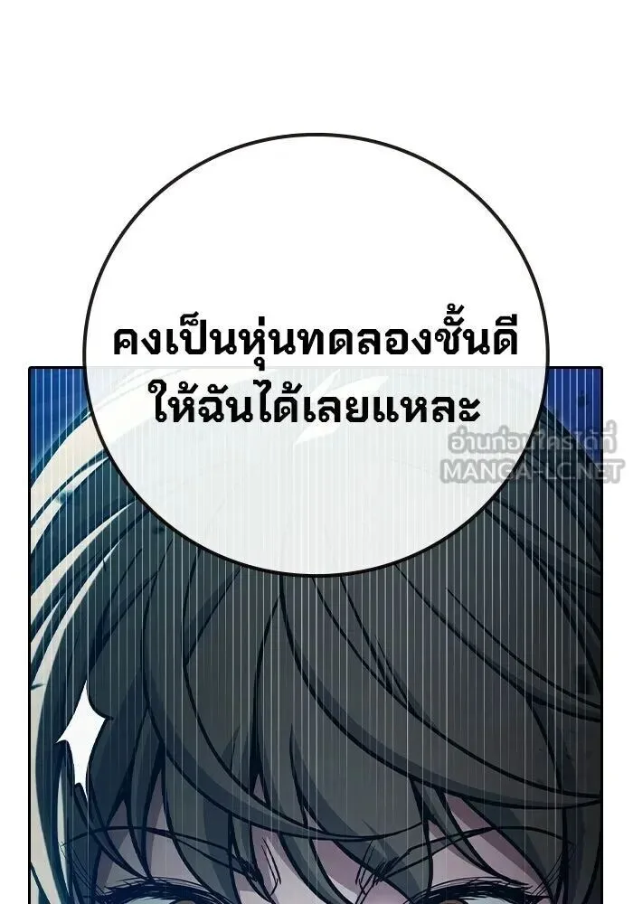 Juvenile Prison ตอนที่ 108 หน้า 204