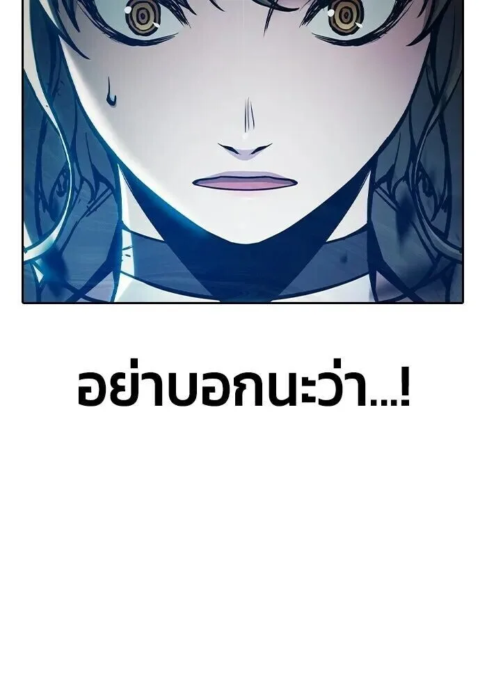 Juvenile Prison ตอนที่ 108 หน้า 205