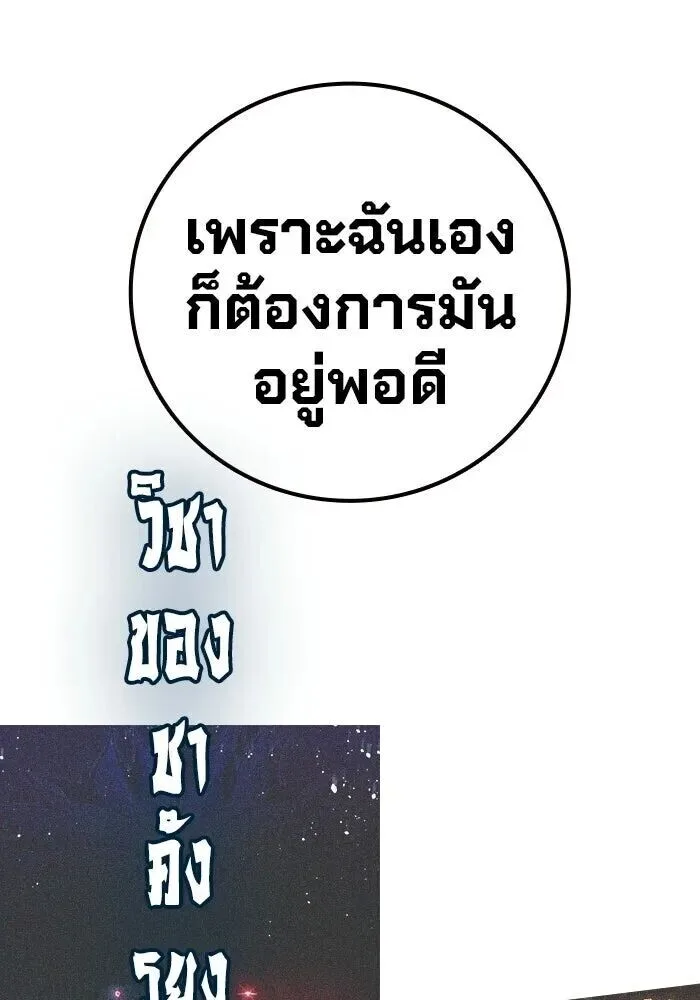 Juvenile Prison ตอนที่ 108 หน้า 206