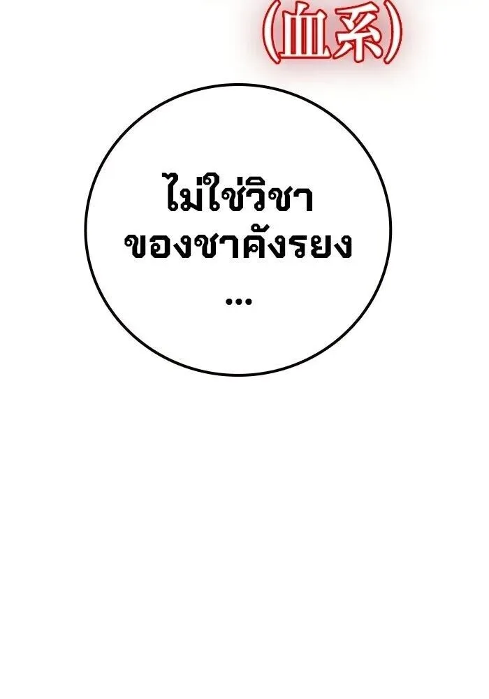 Juvenile Prison ตอนที่ 108 หน้า 208