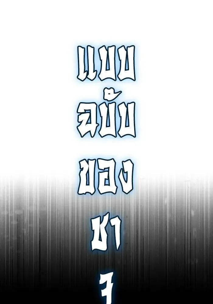Juvenile Prison ตอนที่ 108 หน้า 209