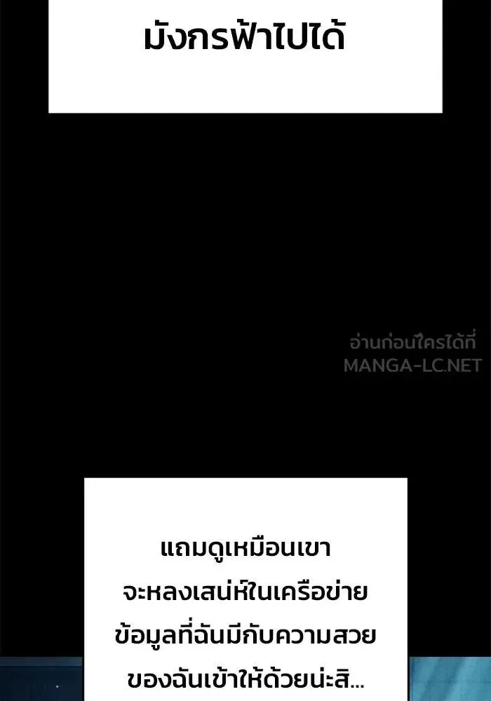 Juvenile Prison ตอนที่ 108 หน้า 21