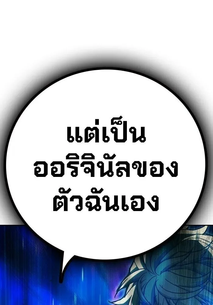 Juvenile Prison ตอนที่ 108 หน้า 212