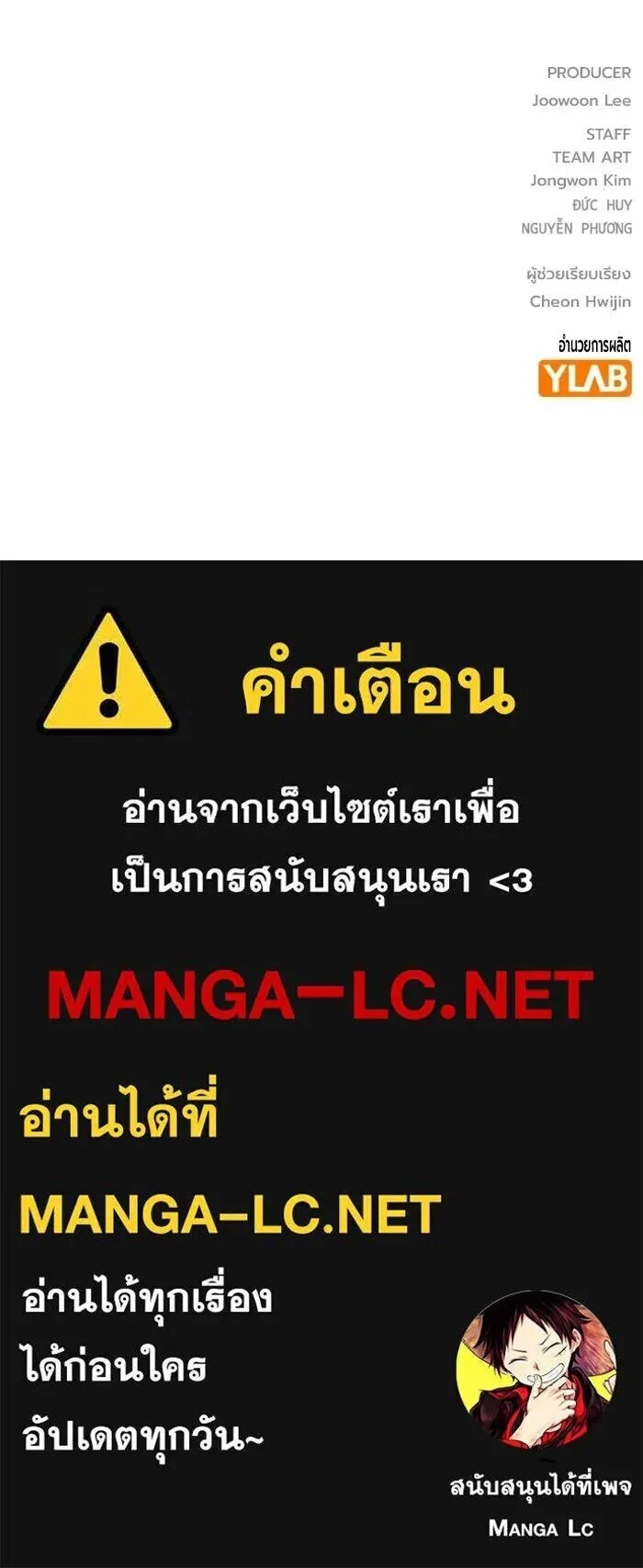 Juvenile Prison ตอนที่ 108 หน้า 215
