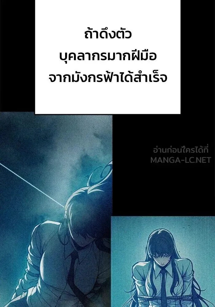 Juvenile Prison ตอนที่ 108 หน้า 24