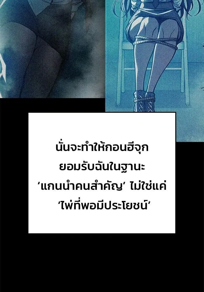 Juvenile Prison ตอนที่ 108 หน้า 25
