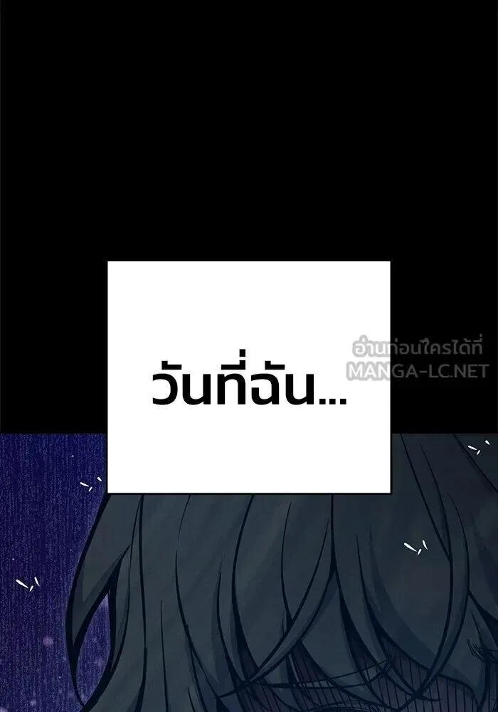 Juvenile Prison ตอนที่ 108 หน้า 27