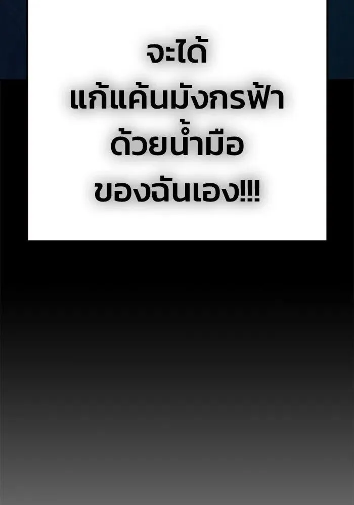 Juvenile Prison ตอนที่ 108 หน้า 29