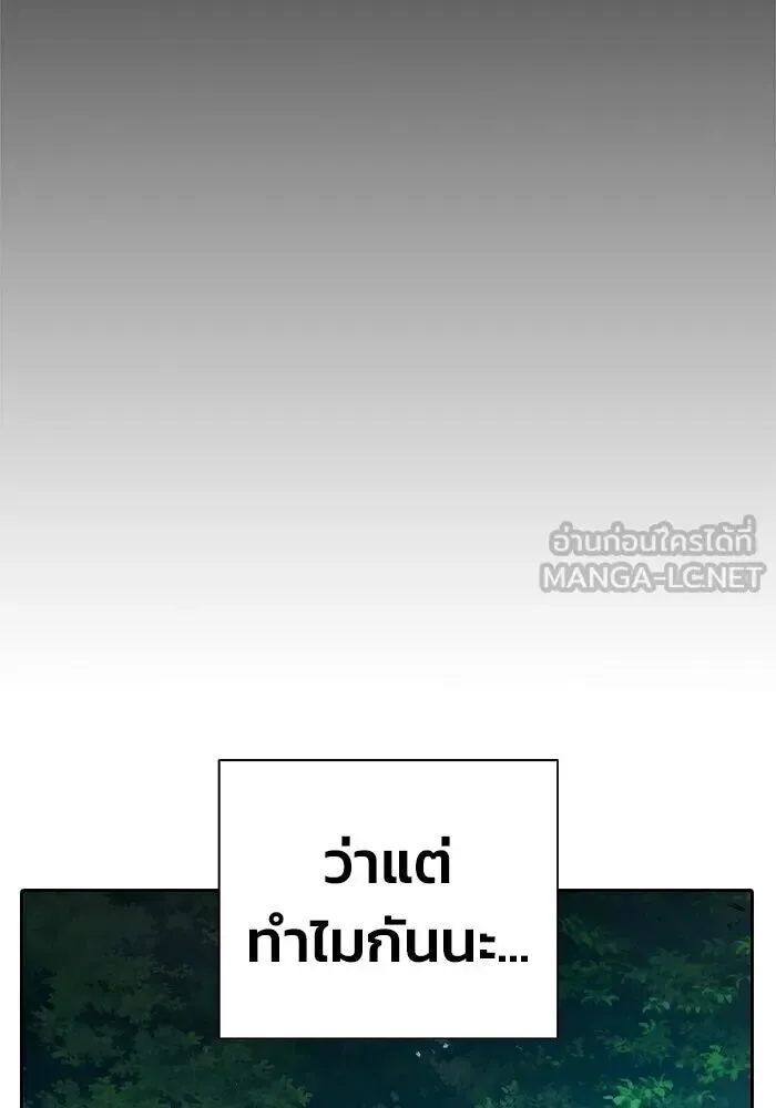 Juvenile Prison ตอนที่ 108 หน้า 30
