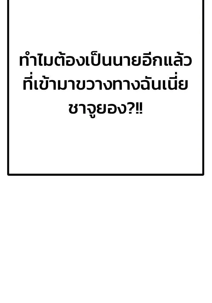 Juvenile Prison ตอนที่ 108 หน้า 37