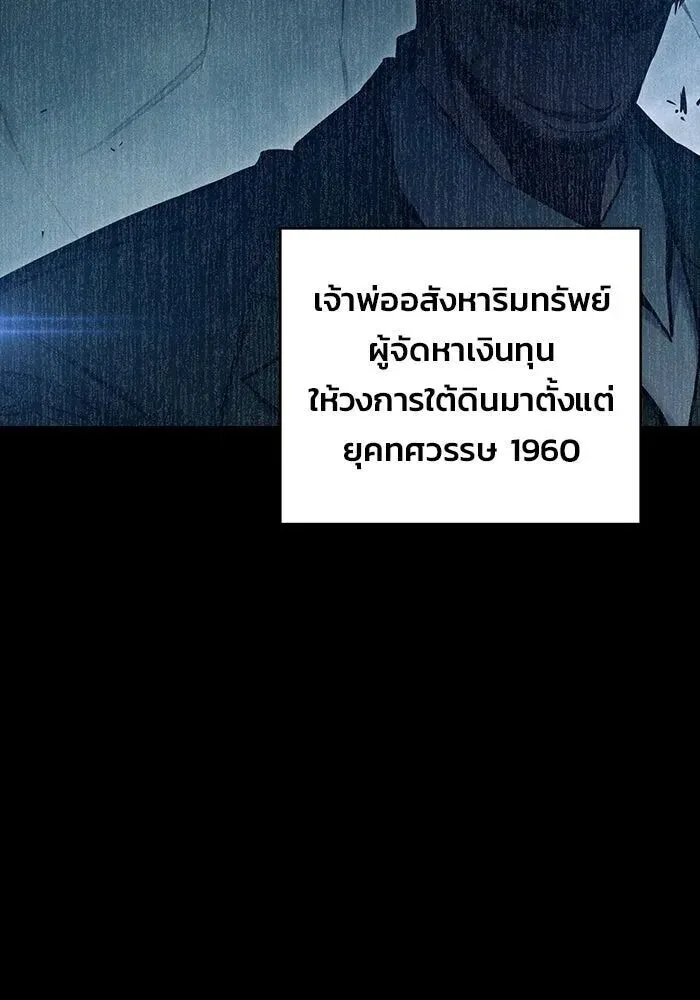 Juvenile Prison ตอนที่ 108 หน้า 4