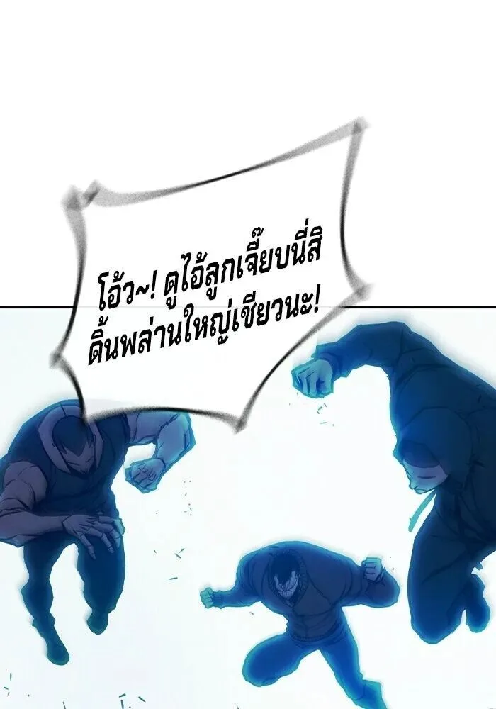 Juvenile Prison ตอนที่ 108 หน้า 46