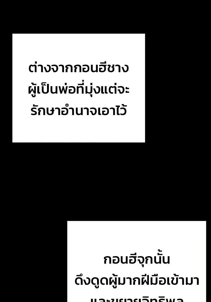 Juvenile Prison ตอนที่ 108 หน้า 5