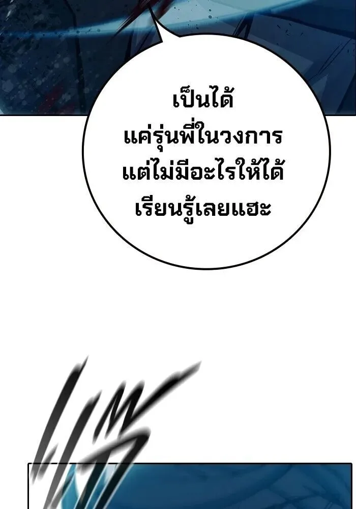Juvenile Prison ตอนที่ 108 หน้า 52