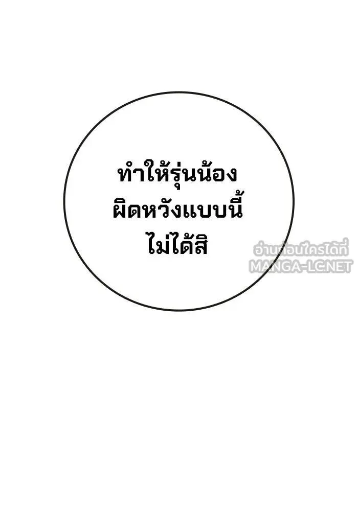Juvenile Prison ตอนที่ 108 หน้า 54