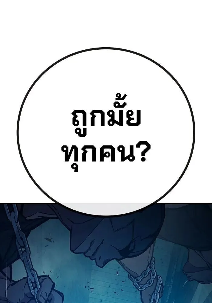 Juvenile Prison ตอนที่ 108 หน้า 55