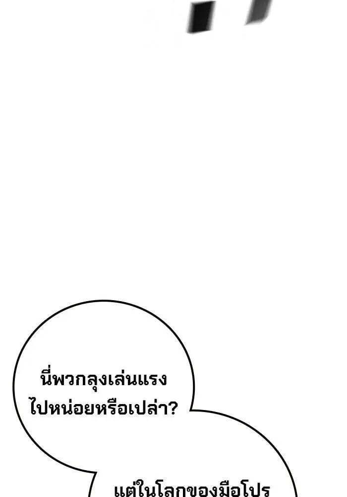 Juvenile Prison ตอนที่ 108 หน้า 58