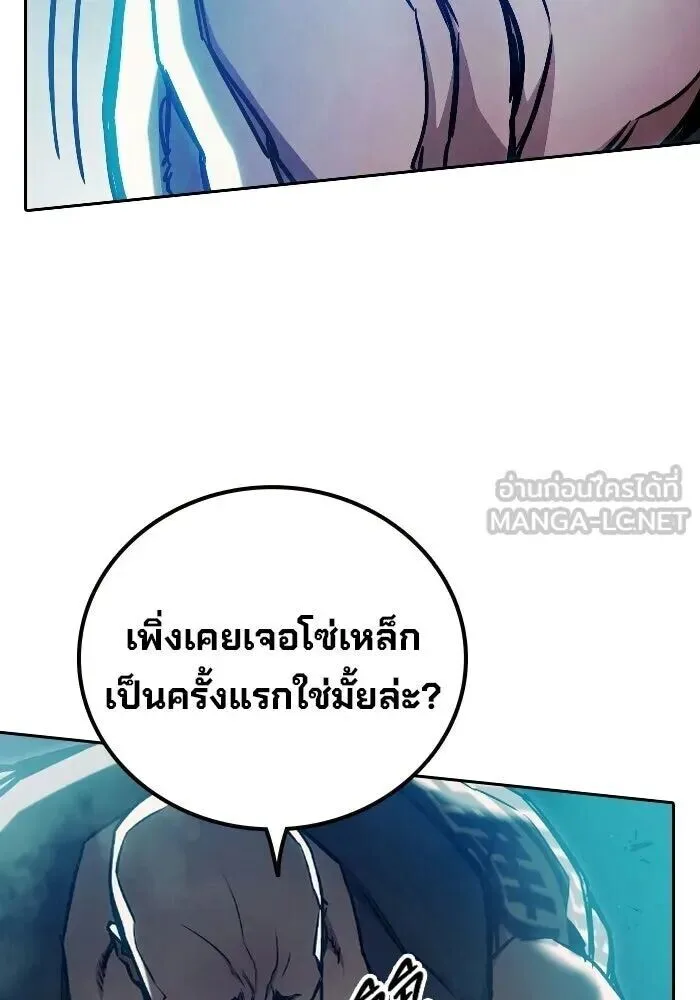 Juvenile Prison ตอนที่ 108 หน้า 60