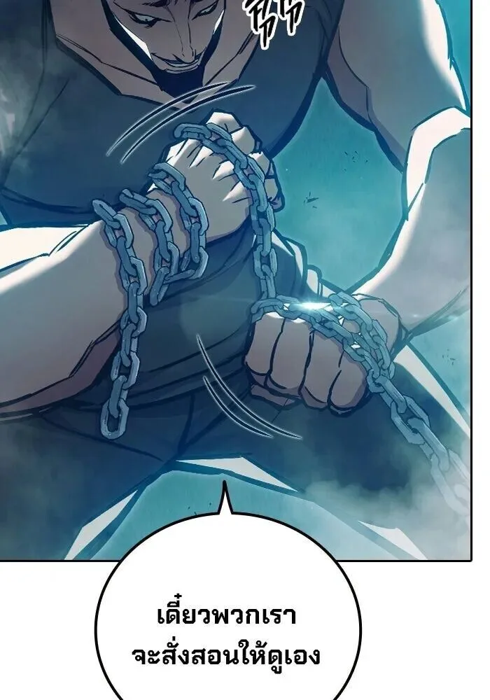 Juvenile Prison ตอนที่ 108 หน้า 61