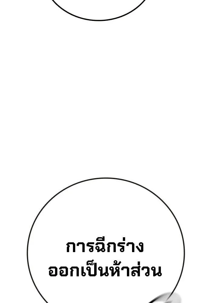 Juvenile Prison ตอนที่ 108 หน้า 62