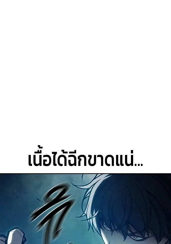 Juvenile Prison ตอนที่ 108 หน้า 67