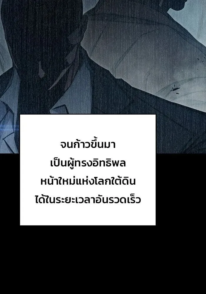 Juvenile Prison ตอนที่ 108 หน้า 7