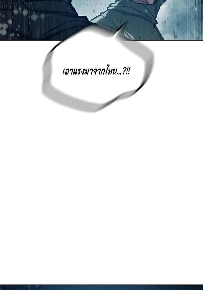 Juvenile Prison ตอนที่ 108 หน้า 76