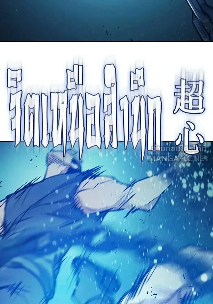 Juvenile Prison ตอนที่ 108 หน้า 78