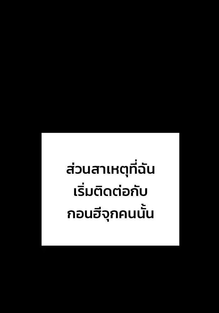 Juvenile Prison ตอนที่ 108 หน้า 8