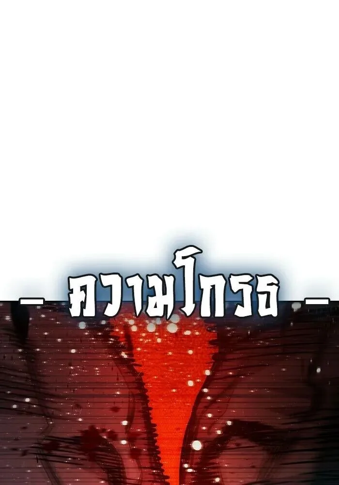 Juvenile Prison ตอนที่ 108 หน้า 80