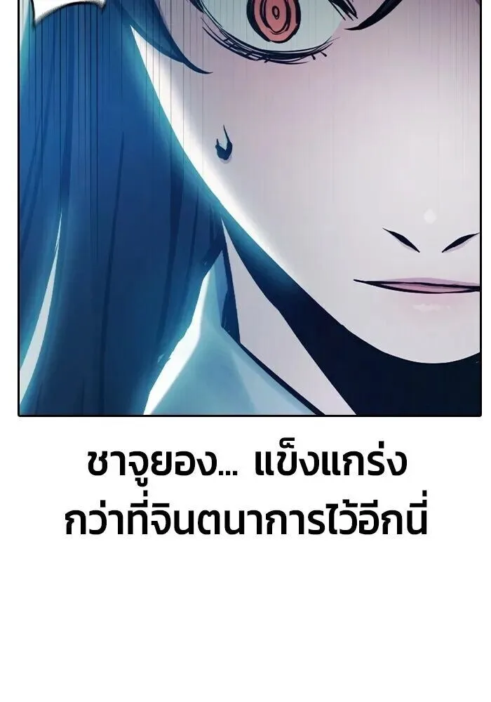 Juvenile Prison ตอนที่ 108 หน้า 88
