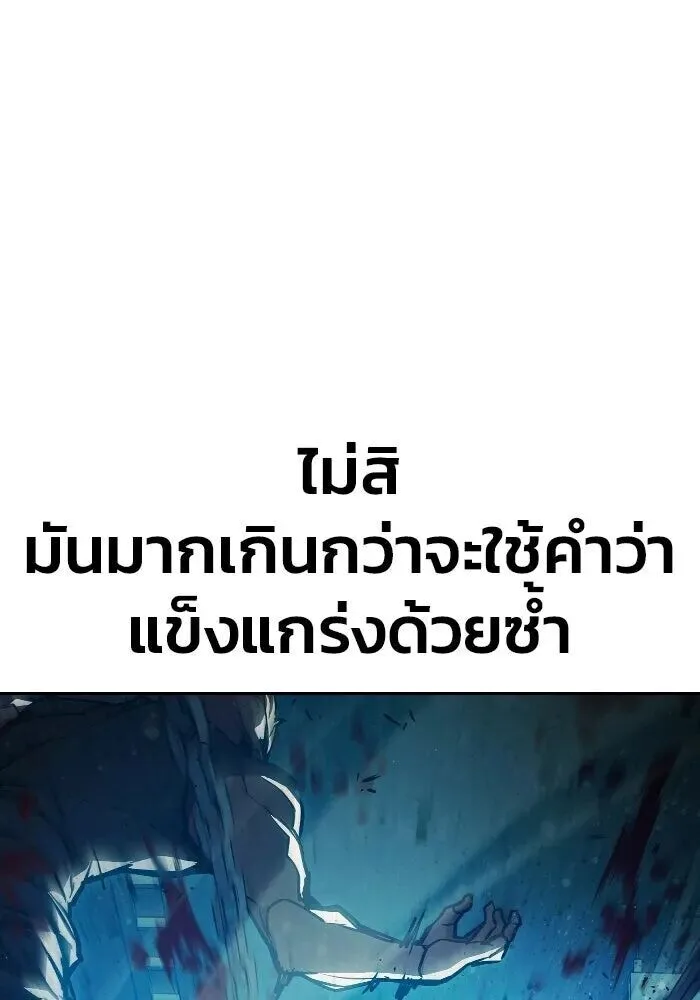Juvenile Prison ตอนที่ 108 หน้า 89