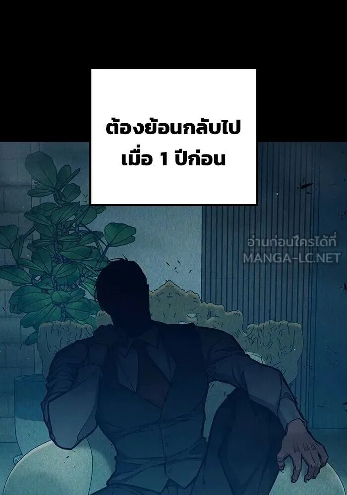 Juvenile Prison ตอนที่ 108 หน้า 9
