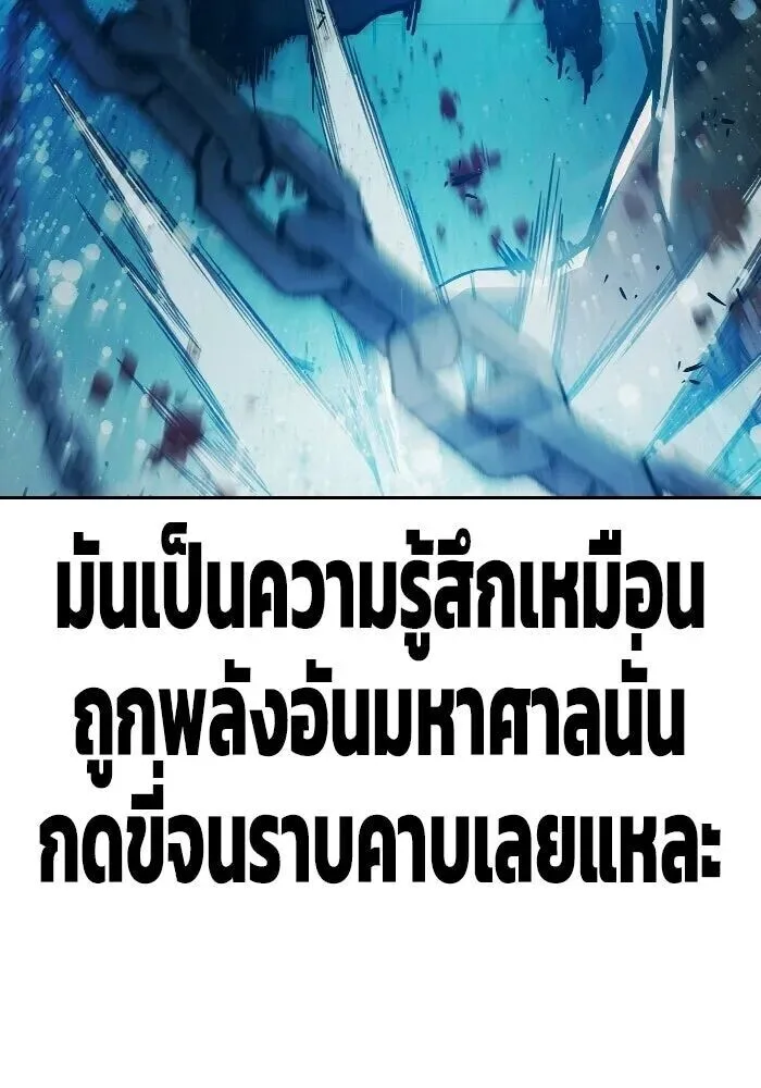 Juvenile Prison ตอนที่ 108 หน้า 91