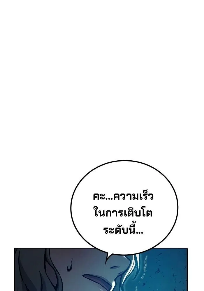 Juvenile Prison ตอนที่ 108 หน้า 97