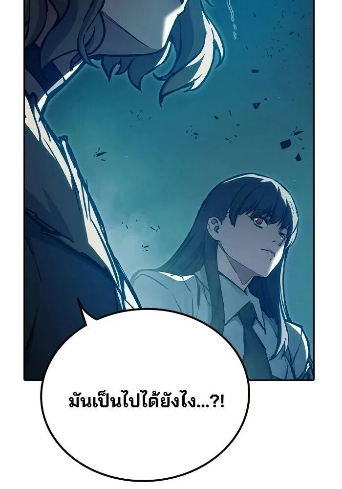 Juvenile Prison ตอนที่ 108 หน้า 98