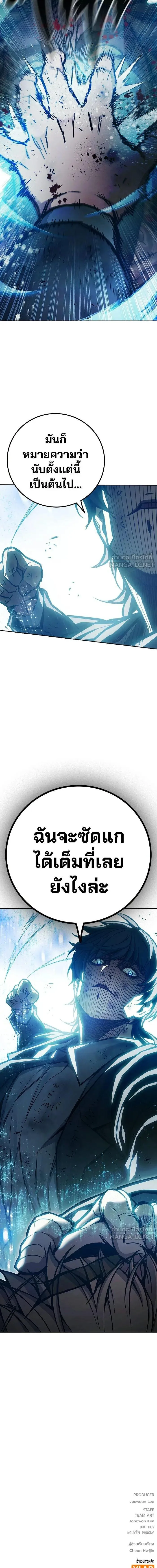 Juvenile Prison ตอนที่ 109 หน้า 11